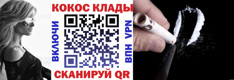 Как найти закладки Котельниково Конопля Героин Альфа ПВП ГАШ Кокаин АМФЕТАМИН