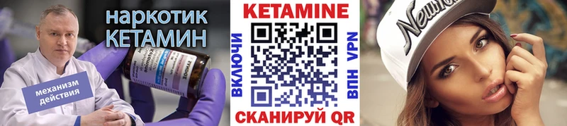 КЕТАМИН ketamine Котельниково