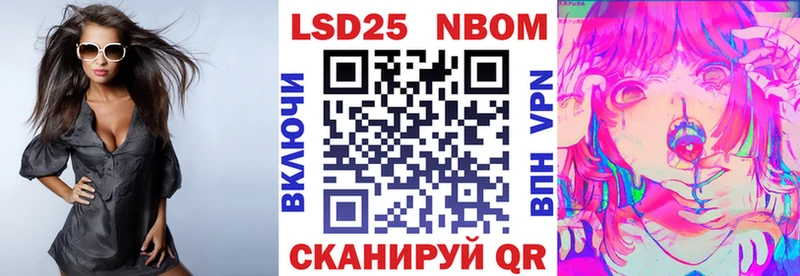 Марки NBOMe 1500мкг Котельниково